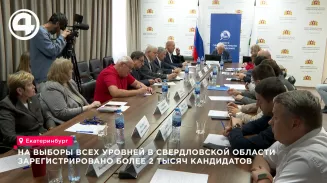 В Свердловской области на выборы всех уровней зарегистрировали более 2 тысяч кандидатов