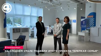 В Свердловской области с 2012 года количество многодетных семей выросло втрое