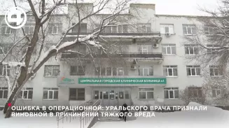 Уральский акушер-гинеколог удалила пациентке здоровую маточную трубу во время операции