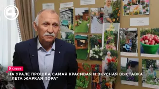 В Серове во Дворце культуры металлургов открылась традиционная выставка «Лета жаркая пора» В Серове во Дворце культуры металлургов открылась традиционная выставка «Лета жаркая пора»
