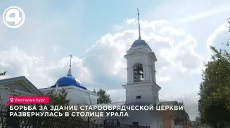 Девелопер через суд потребовал снести старообрядческую церковь XIX века в Екатеринбурге Девелопер через суд потребовал снести старообрядческую церковь XIX века в Екатеринбурге