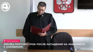 В Билимбае мужчина устроил стрельбу из карабина по знакомому и получил реальный срок
