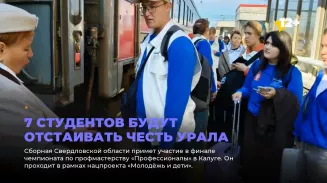 7 студентов будут отстаивать честь Урала