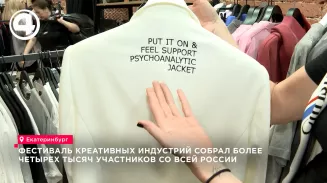 В Екатеринбурге в третий раз стартовал Фестиваль креативных индустрий В Екатеринбурге в третий раз стартовал Фестиваль креативных индустрий