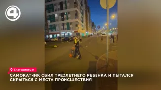 В Екатеринбурге самокатчик сбил трёхлетнего мальчика на улице Академика Сахарова В Екатеринбурге самокатчик сбил трёхлетнего мальчика на улице Академика Сахарова