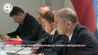 Денис Паслер по итогам личного приёма решил обновить площадку в Среднеуральске и двор в Первоуральске Денис Паслер по итогам личного приёма решил обновить площадку в Среднеуральске и двор в Первоуральске