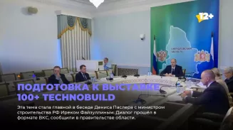 Подготовка к выставке 100+ TechnoBuild