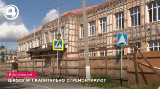 В Артёмовском капитально ремонтируют школу № 1 с вековой историей до июля 2027 года
