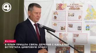 В свердловской деревне Ялым установили первую отечественную базовую станцию связи В свердловской деревне Ялым установили первую отечественную базовую станцию связи
