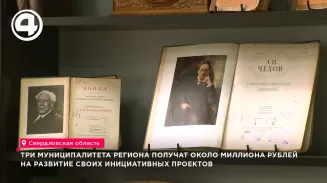 Свердловское правительство направит 975 тысяч рублей трём муниципалитетам на проекты Свердловское правительство направит 975 тысяч рублей трём муниципалитетам на проекты