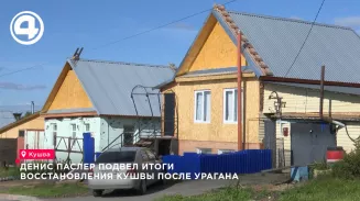 Денис Паслер в Кушве подвёл итоги восстановления города после разрушительного урагана Денис Паслер в Кушве подвёл итоги восстановления города после разрушительного урагана