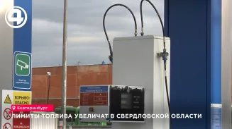Денис Паслер и Новак договорились увеличить лимиты поставок топлива в Свердловскую область Денис Паслер и Новак договорились увеличить лимиты поставок топлива в Свердловскую область
