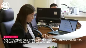 Арбитражный суд Свердловской области продолжает рассматривать иск КУМЗа к «Русалу» Арбитражный суд Свердловской области продолжает рассматривать иск КУМЗа к «Русалу»