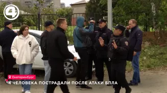 В Екатеринбурге после атаки БПЛА пострадали четыре человека и три жилых дома В Екатеринбурге после атаки БПЛА пострадали четыре человека и три жилых дома