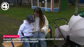 Школьник из Среднеуральска предложил Денису Паслеру обновить детскую площадку в парке города Школьник из Среднеуральска предложил Денису Паслеру обновить детскую площадку в парке города