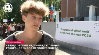 Свердловский медколледж принял рекордное число первокурсников Свердловский медколледж принял рекордное число первокурсников