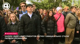 Уральский юридический университет в Екатеринбурге зачислил 2600 первокурсников Уральский юридический университет в Екатеринбурге зачислил 2600 первокурсников