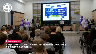 Будущие IT-специалисты познакомились с работодателями Будущие IT-специалисты познакомились с работодателями