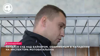 В Екатеринбурге начался суд над байкером, обвинённым в нападении на инспектора ГИБДД В Екатеринбурге начался суд над байкером, обвинённым в нападении на инспектора ГИБДД