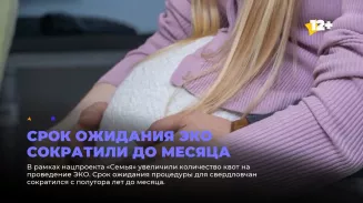 Срок ожидания ЭКО сократили до месяца