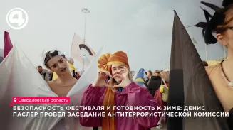 Денис Паслер поручил обеспечить полную безопасность на Международном фестивале молодёжи Денис Паслер поручил обеспечить полную безопасность на Международном фестивале молодёжи