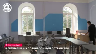 В гимназии №9 появилось IT-пространство В гимназии №9 появилось IT-пространство