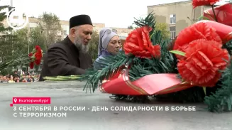 В Екатеринбурге 3 сентября почтили память жертв терактов у мемориала «Чёрный тюльпан» В Екатеринбурге 3 сентября почтили память жертв терактов у мемориала «Чёрный тюльпан»