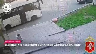 В Нижнем Тагиле из автобуса на ходу выпали женщина с пятилетним сыном В Нижнем Тагиле из автобуса на ходу выпали женщина с пятилетним сыном