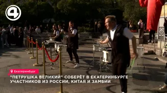Международный фестиваль «Петрушка Великий» пройдёт в Екатеринбурге с 10 по 14 сентября Международный фестиваль «Петрушка Великий» пройдёт в Екатеринбурге с 10 по 14 сентября