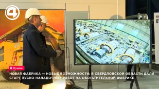 Паслер запустил обогатительную фабрику Волковского ГОКа и вручил ключи 19 семьям в Кушве Паслер запустил обогатительную фабрику Волковского ГОКа и вручил ключи 19 семьям в Кушве
