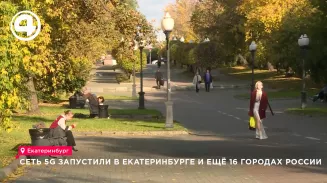В Екатеринбурге запустили сеть 5G на главных улицах и Октябрьской площади В Екатеринбурге запустили сеть 5G на главных улицах и Октябрьской площади