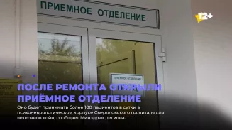 После ремонта открыли приёмное отделение После ремонта открыли приёмное отделение