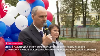 В Верхней Салде построят новый медкомплекс, который будут посещать 132 тысячи пациентов в год В Верхней Салде построят новый медкомплекс, который будут посещать 132 тысячи пациентов в год