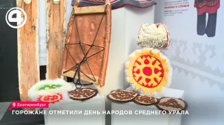 Горожане отметили День народов Среднего Урала