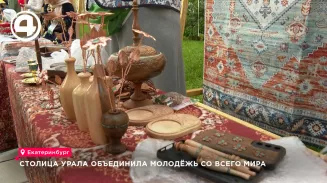 Столица Урала объединила молодёжь со всего мира