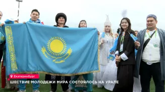На Международном фестивале молодёжи в Екатеринбурге прошло красочное шествие народов
