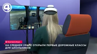На Среднем Урале открыли первые дорожные классы для школьников 7–11-х классов