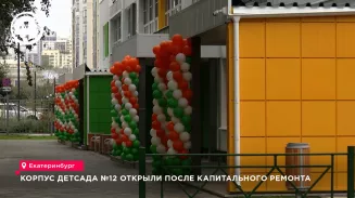 Корпус детсада №12 открыли после капитального ремонта Корпус детсада №12 открыли после капитального ремонта