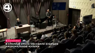 В Екатеринбурге на форуме «Акколада» обсудили будущее национальной музыки В Екатеринбурге на форуме «Акколада» обсудили будущее национальной музыки