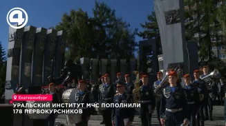 В Екатеринбурге 178 первокурсников Уральского института ГПС МЧС приняли присягу В Екатеринбурге 178 первокурсников Уральского института ГПС МЧС приняли присягу