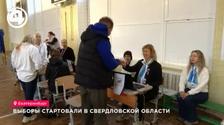 На Среднем Урале 18 сентября стартовали выборы депутатов Госдумы и Заксобрания На Среднем Урале 18 сентября стартовали выборы депутатов Госдумы и Заксобрания