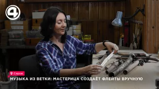 Жительница Серова Ирина Лобанова вручную создаёт флейты из веток липы и рябины Жительница Серова Ирина Лобанова вручную создаёт флейты из веток липы и рябины