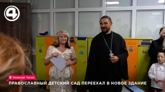 Православный детский сад Нижнего Тагила отметил новоселье в здании духовного центра Православный детский сад Нижнего Тагила отметил новоселье в здании духовного центра