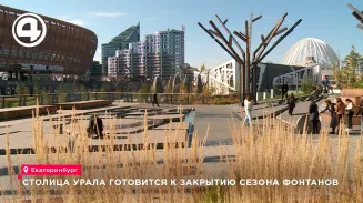 В Екатеринбурге из-за тёплой погоды продлили работу фонтанов до 27 сентября В Екатеринбурге из-за тёплой погоды продлили работу фонтанов до 27 сентября