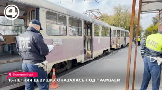 В центре Екатеринбурга 16-летняя девушка упала на рельсы под трамвай на улице Ленина В центре Екатеринбурга 16-летняя девушка упала на рельсы под трамвай на улице Ленина