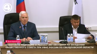 Свердловская область присоединилась к пилотному проекту по налоговой медиации для бизнеса