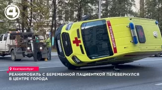 В центре Екатеринбурга перевернулся реанимобиль с беременной пациенткой на борту