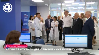 На Урале открыли две обновленные поликлиники