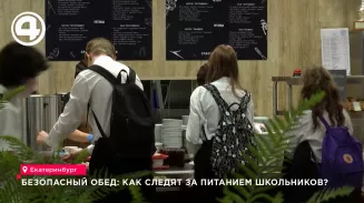 В Екатеринбурге 23 сентября обсудили качество питания школьников Свердловской области В Екатеринбурге 23 сентября обсудили качество питания школьников Свердловской области