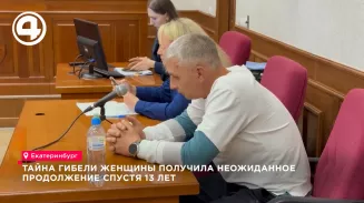 Суд в Свердловской области приговорил 70-летнего пенсионера к 6 годам колонии за убийство Суд в Свердловской области приговорил 70-летнего пенсионера к 6 годам колонии за убийство